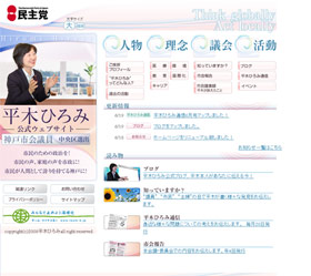 hirakihiromiホームページ